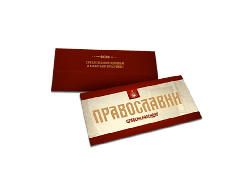 Varijacija