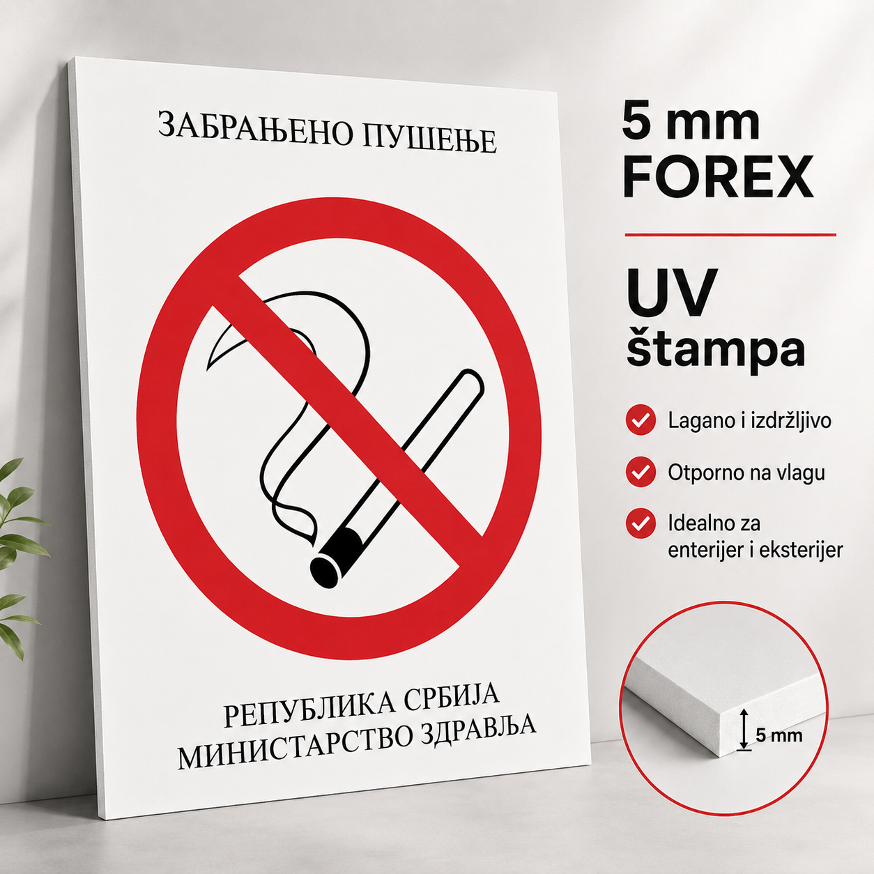 Zabranjeno Pušenje