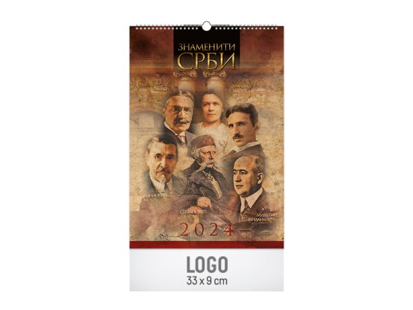 1955.jpg ZNAMENITI SRBI